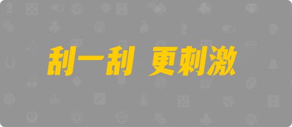 加拿大预测网,28预测走势,加拿大28开奖,结果查询,加拿大28结果,走势,分析,预测,28加拿大,pc开奖,结果,走势,分析